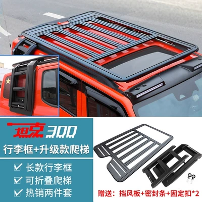 Roof rack — Tent Awning Camping Whistle Celebration - tank-300-long-luggage-frame-folding-ladderwith-damping-non-destructive-installation