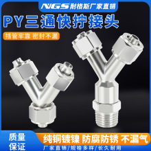 ͭ����Y�Ϳ�š��ͨPY�侶PW6-8 8-10����������ĸ4 6 8 10 12mm