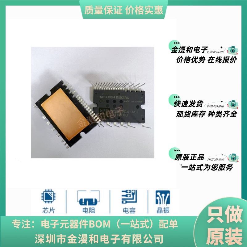 PS219C4-AST 三菱 变频空调模块 智能IPM模块IGBT 原装正品