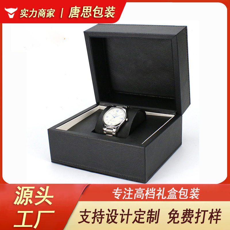 工厂款奢华礼品手表包装盒塑料贴PU黑色表盒现货手表装饰盒