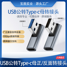 USBתTYPE-CתͷUSB3.2 10GֻƽʼǱԵOTGת