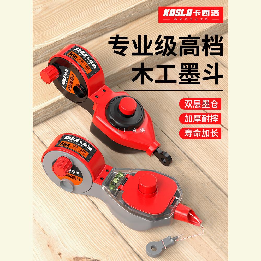 墨斗木工专用自动划线器工地放线墨盒弹线神器木斗墨线盒画线工具