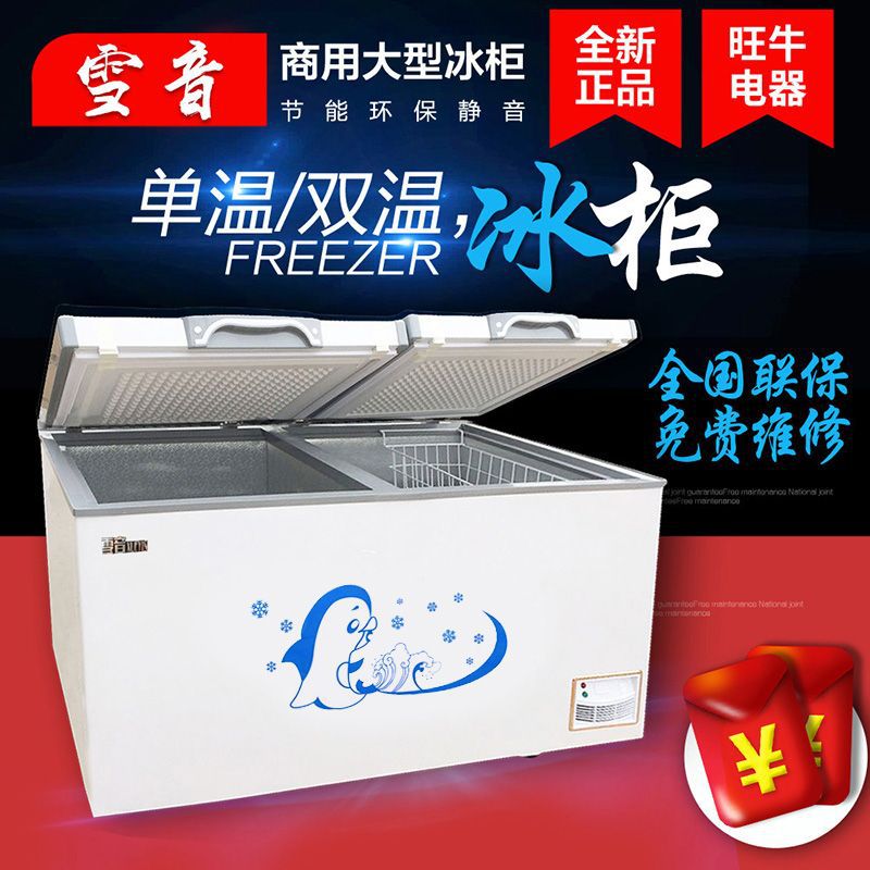 雪音冰柜商用大容量单双温冷藏冷冻铜管卧式保鲜速冻家用超市冰柜