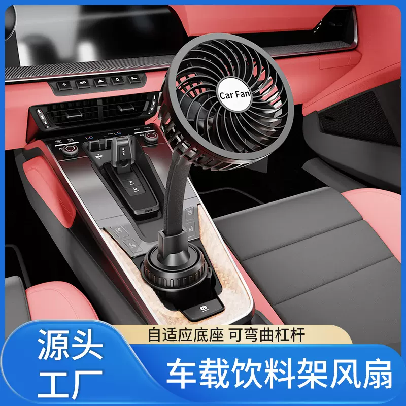 新品大货车通用车用风扇 24V汽车饮料架风扇 强劲风力车载风扇