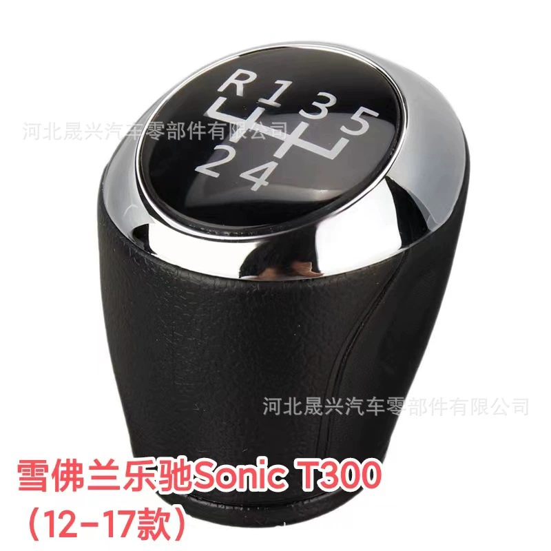 Подходящий для трансмиссии Chevrolet Lezheng Sonic T300 Cruz Aiwei 5-ступенчатая 6-ступенчатая 6-ступенчатая переходная ручка переключения передач