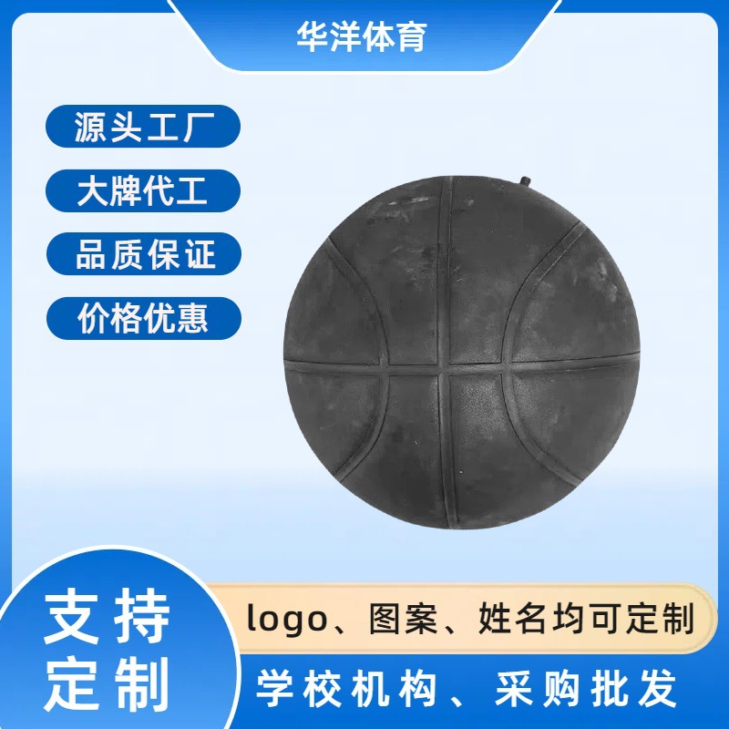 No. 5 No. 7 Basketball Football Mid-Tire School Training Ball Pu Rubber Basketball Outdoor Sports Fitness Basketball Ready for Supply