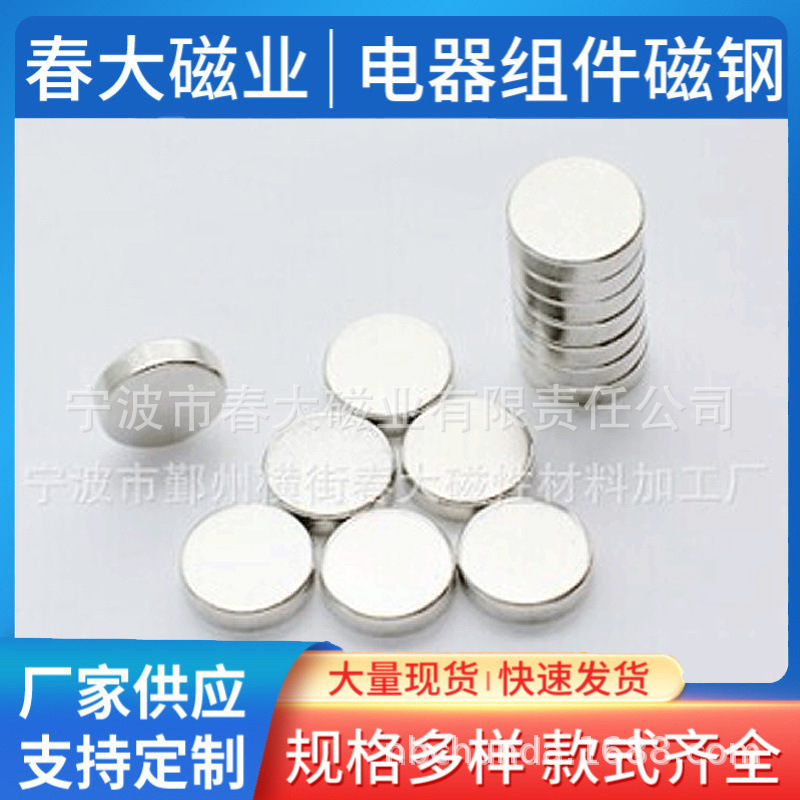 厂家销售UH系列内高温D20X1.5圆片磁钢