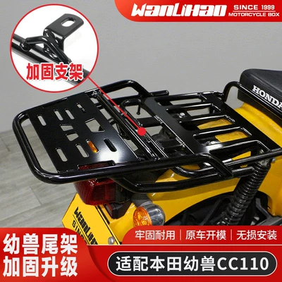 Wanlihao suitable for Cub CC110 motorcycle tail rack, cargo rack, rear box rack, trunk support bracket (Motorcycle tail) - no-specifications-young-beast-cc110-tail-rack-upgraded-reinforced-version