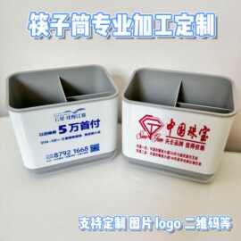定制logo图片筷子筒收纳盒筷子笼家用多功能放勺子厨房沥水筷子篓