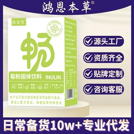 代用/养生茶;非处方滋补膏;其他冲调饮品