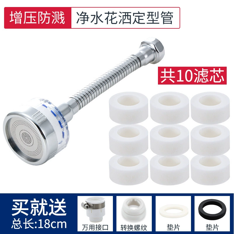 水龙头防溅花洒加长延伸器起泡器净水器水龙头防溅头水龙头过滤器