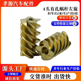 车身及附件;蜗杆;齿轮