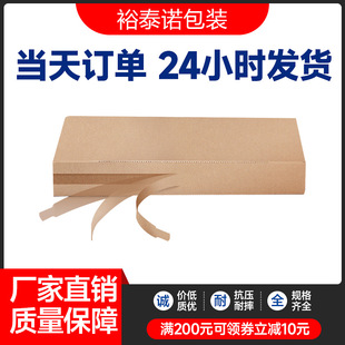 工厂直销批发拉链牛皮纸箱外套夹克衬衫电商快递打包飞机撕拉纸盒