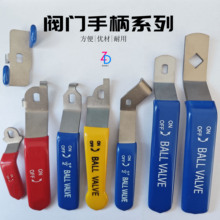 不锈钢球阀铜球阀门手柄46分水管扳手轮转轮蝶柄扳手暖气开关把手