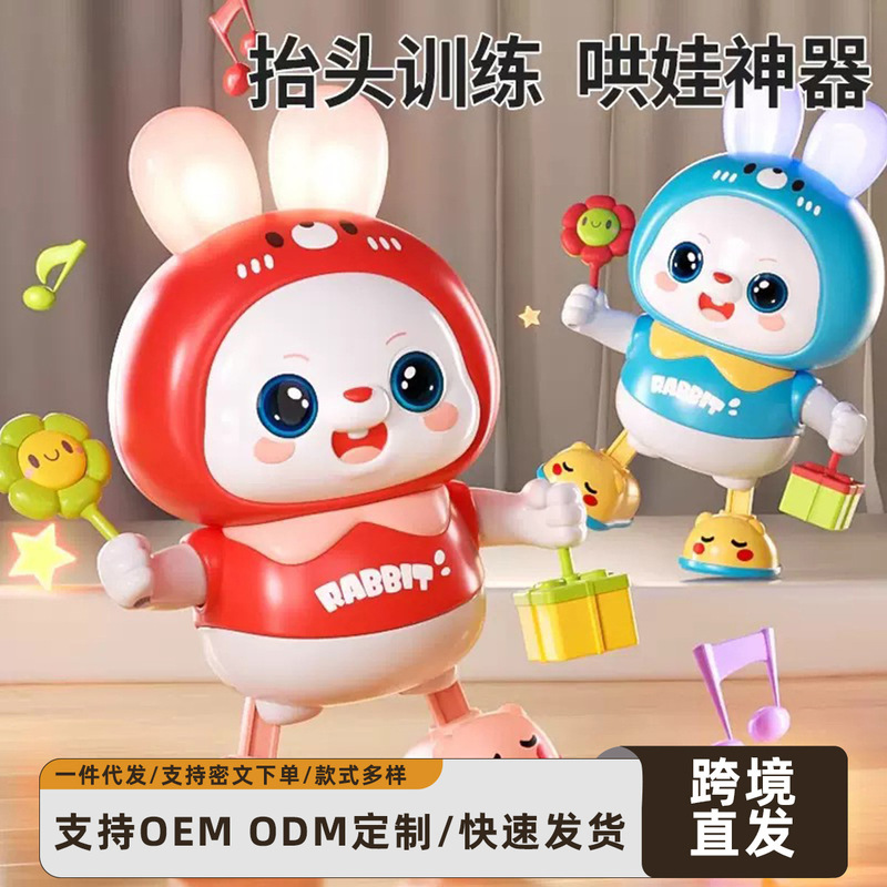 電動ダンシングウサギのおもちゃ赤ちゃん練習ヘッドアップトレーニング回転音と動き子供の赤ちゃんのおもちゃギフト|undefined