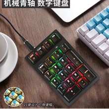 21键迷你键盘 1688厂家直供 便携静音 适配多设备