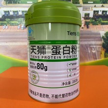 天狮蛋白粉高钙益生菌代加工分离乳清蛋白粉健身钙铁锌蛋白粉批发
