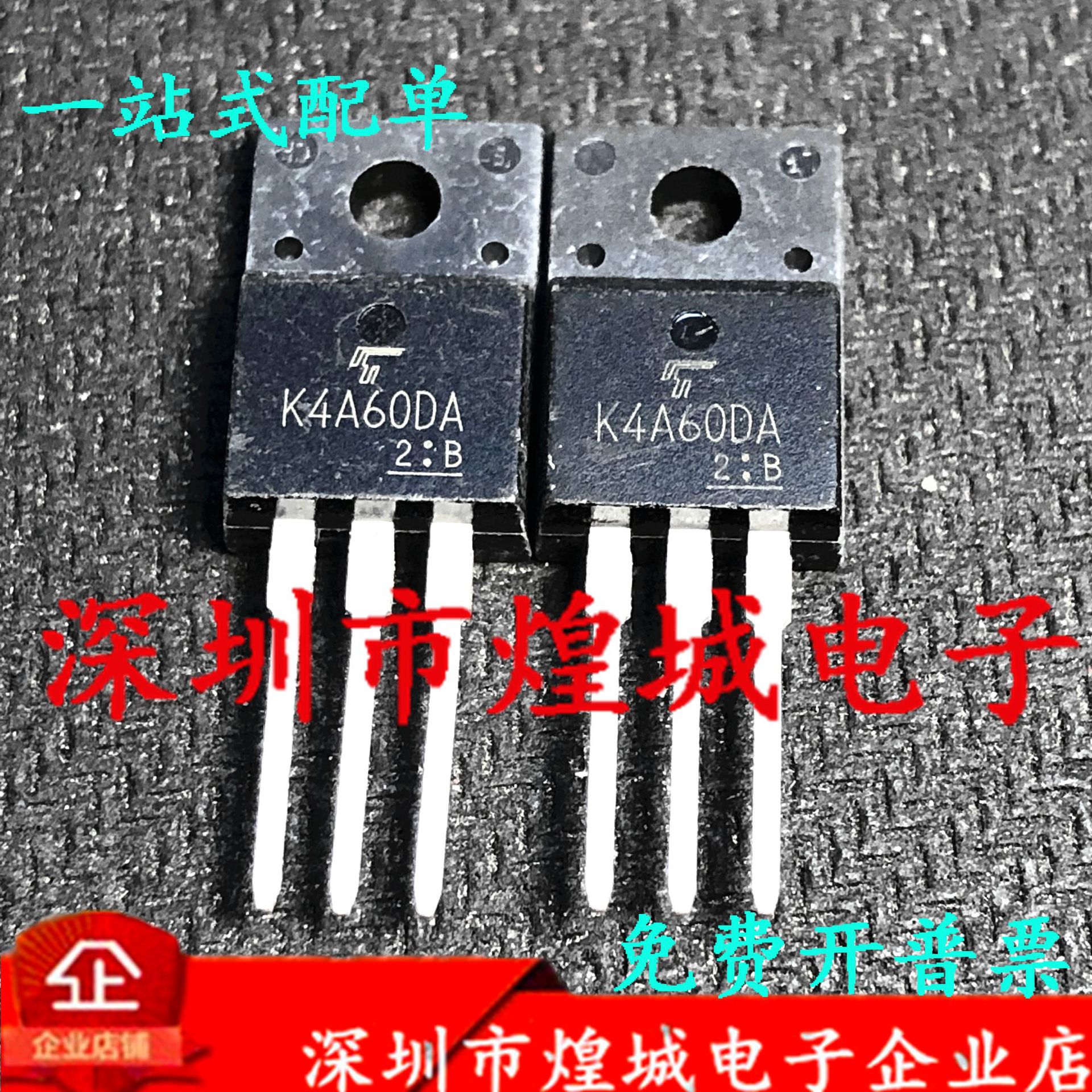 TK4A60DA K4A60DA   TO-220F   600V 4A 库存现货 电子元器件