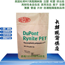 ĤܵƬPET PT 4234  ܔD DuPont Rynite