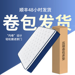 蓝色盒子乳胶床垫席梦思独立弹簧床垫家用卧室卷包压缩床垫工厂