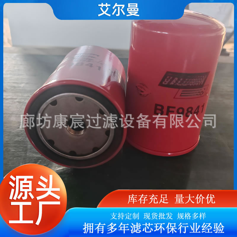 FF172燃油滤清器工程机械发电机柴油滤芯过滤器滤清器