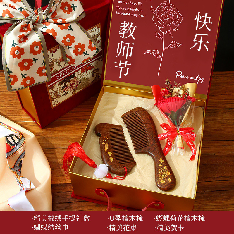 教师节礼物送老师檀木梳按摩养生礼盒套装高级感实用女老师伴手礼|undefined