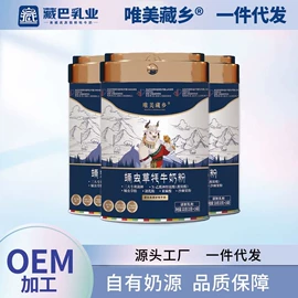 牛奶粉;骆驼奶粉;羊奶粉