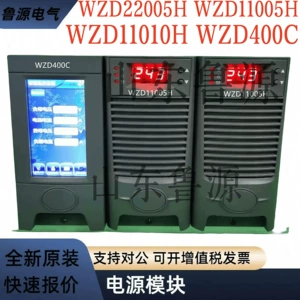 Модуль зарядки экрана постоянного тока WZD22005H, высокочастотный модуль питания WZD11005H, система мониторинга WZD400C
