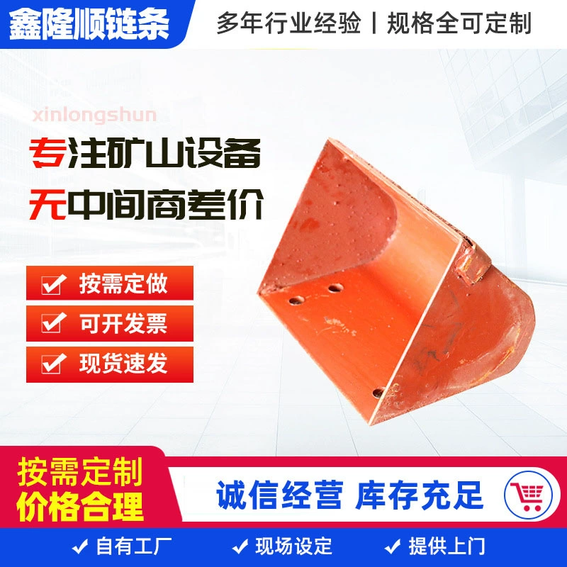 Производитель оптовых ведер для материалов, вертикальное питание, подъемная машина, ведро NE30-200, тип пластинчатой цепной подъемной машины, ведро для шахтного материала