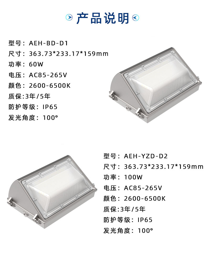 AEH-BD-D1产品说明(800).jpg