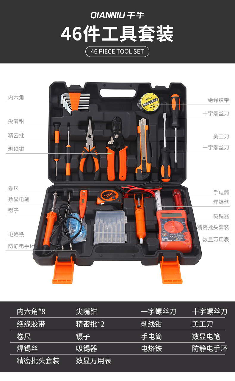 Acero al carbono conjunto integral de herramientas de hardware para el hogar caja de herramientas de reparación combinación multifuncional caja de herramientas de reparación de automóviles manual