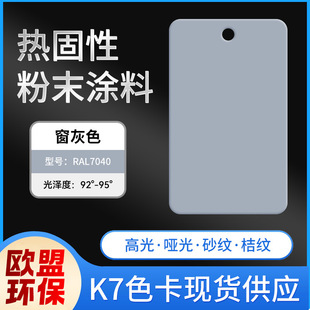 RAL7040����ɫ�o늷�ĩ�T�� Ļ���X�T���X�Ͳĭh���������T�ܷ�