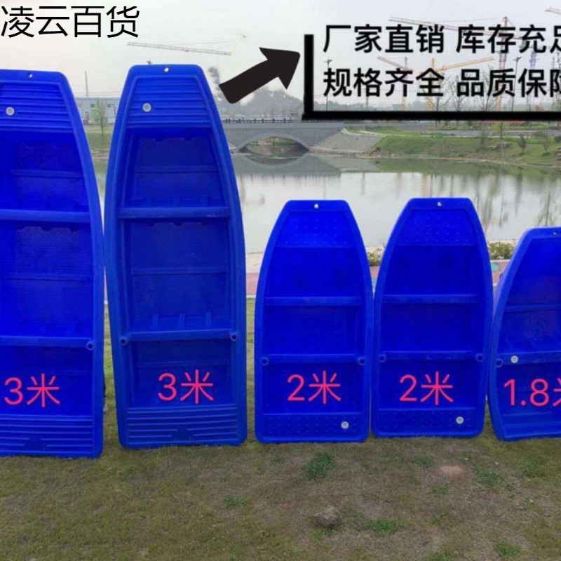 牛筋塑料船渔船捕鱼小船钓鱼船冲锋舟双层加厚养殖钓鱼船观光船