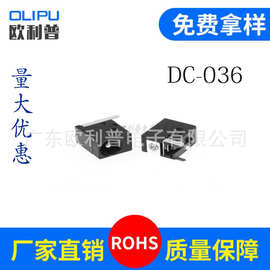 电源DC插座DC036全塑卧式三脚直插 侧插3脚90度插件方形带柱母座