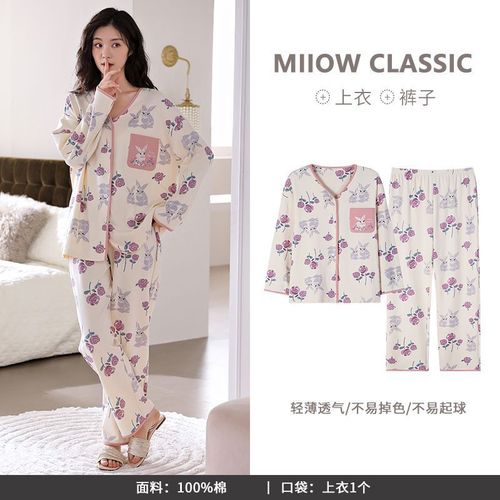 High quality 100% cotton pajamas for women spring and autumn cotton V-neck cardigan high-end wearable home wear set