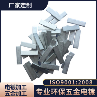 深圳 东莞五金电镀亮锡 五金电镀雾锡加工 五金电镀高温亮 哑锡镍-阿里巴巴