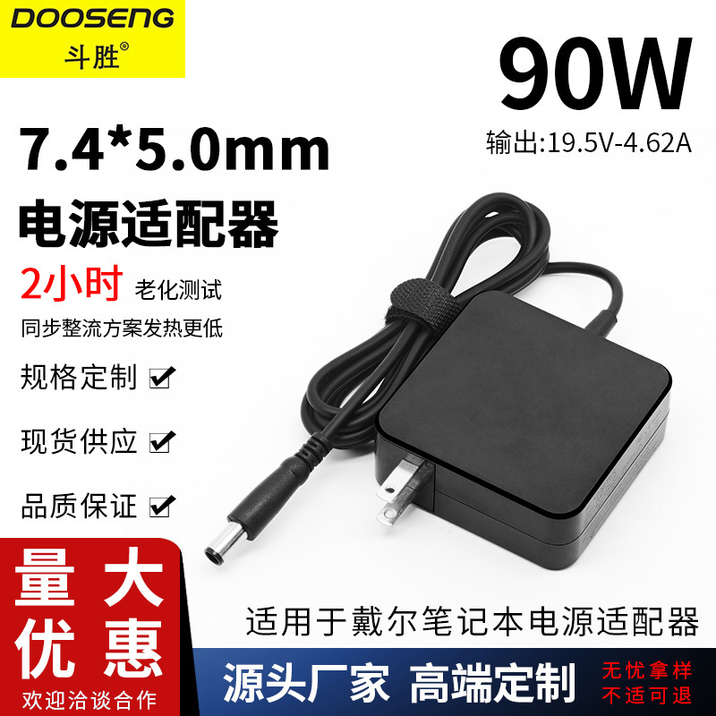 Applicable to Dell 90W laptop 19. 5v-4.62a power adapter 7.4 * 5.0mm large mouth pin