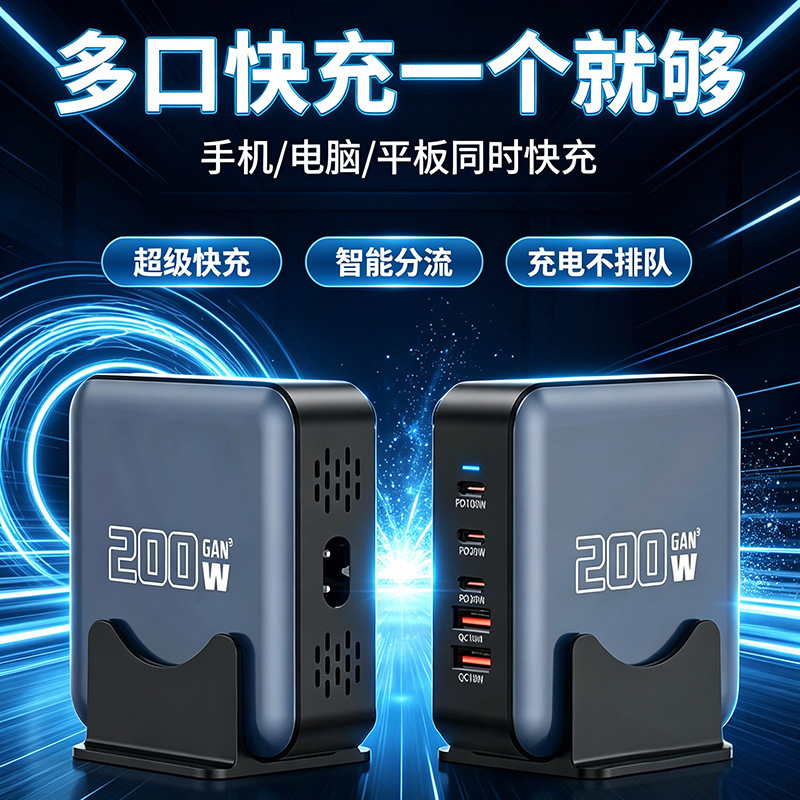 Cross-Border Exclusive Supply of 200W Gallium Nitride Charger 20V5A High-Power Universal Charging Station for Mobile Phones and Laptops 200W Cross-Border Exclusive Supply of 200W Gallium Nitride Charger 20V5A High-Power Universal Charging Station for Mobile Phones and Laptops 200W