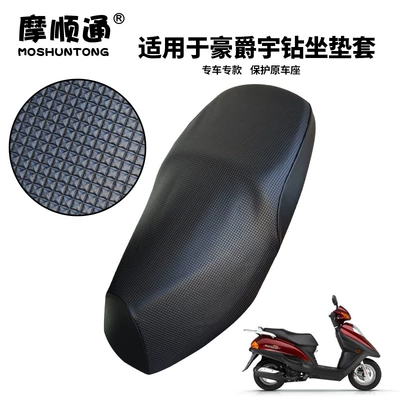 Motorcycle cushion: Thickened Leather Rainproof Hot Seat