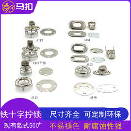 椭圆形锁扣 金属旋转纽扣拧锁包包防盗十字形箱包扣皮具木盒锁扣