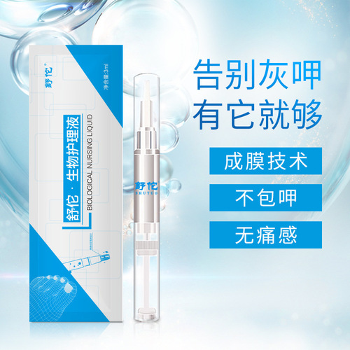 Shutuo Biological Care Solution Onychomycosis Herbal Cleanser Nail Care Solution Factory Direct Sales One Piece Dropshipping