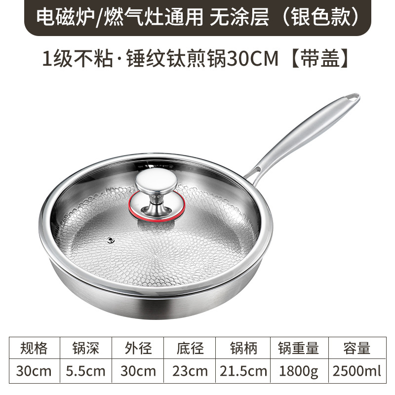 [뚜껑 포함] 30cm 무코팅 해머 패턴 티타늄 논스틱 프라이팬