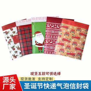 in stock Christmas Express Bubble Bag Kraft Paper Thickened Shockproof Bubble Envelope Bag Waterproof Garment Packaging Bag