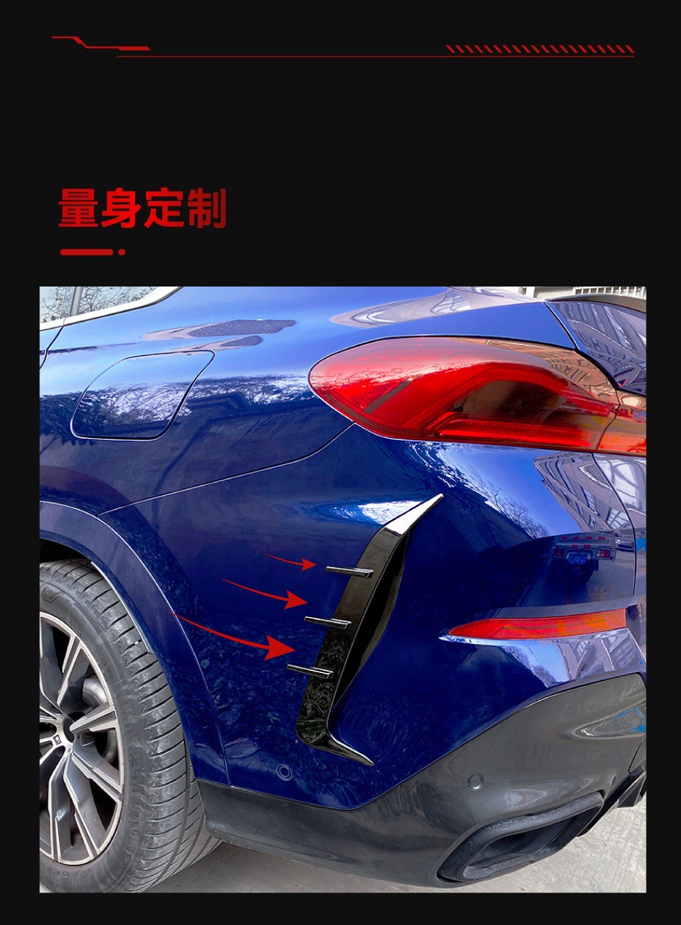 Suitable for 2019-2022 Bmw Bmw X6 G06 Rear Air Outlet Air Knife Blade Exterior Car Sticker Cross-Border Modification Parts