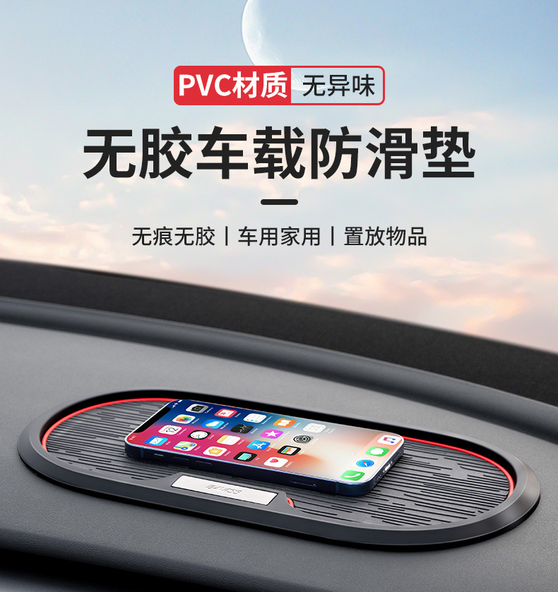 Car Anti-Slip Mat for Dashboard, Parking Number Plate Holder, Phone Holder, Car Interior Accessories