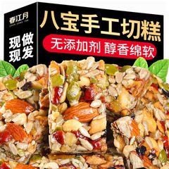Babao hand-cut cake, mixed nut-cut cake, traditional pastry, walnut kernel, red dates and almonds, nutritious nut pastry