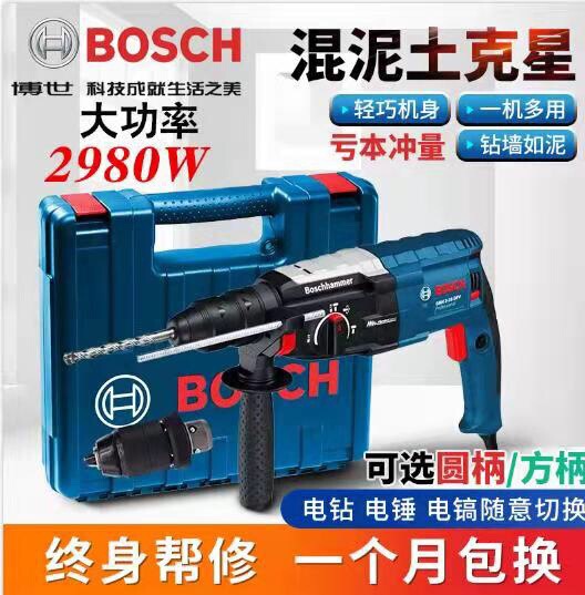 博世28ハンマーインパクトドリル多機能ドリル家庭用26軽量大出力電気コンクリート220v博士|undefined