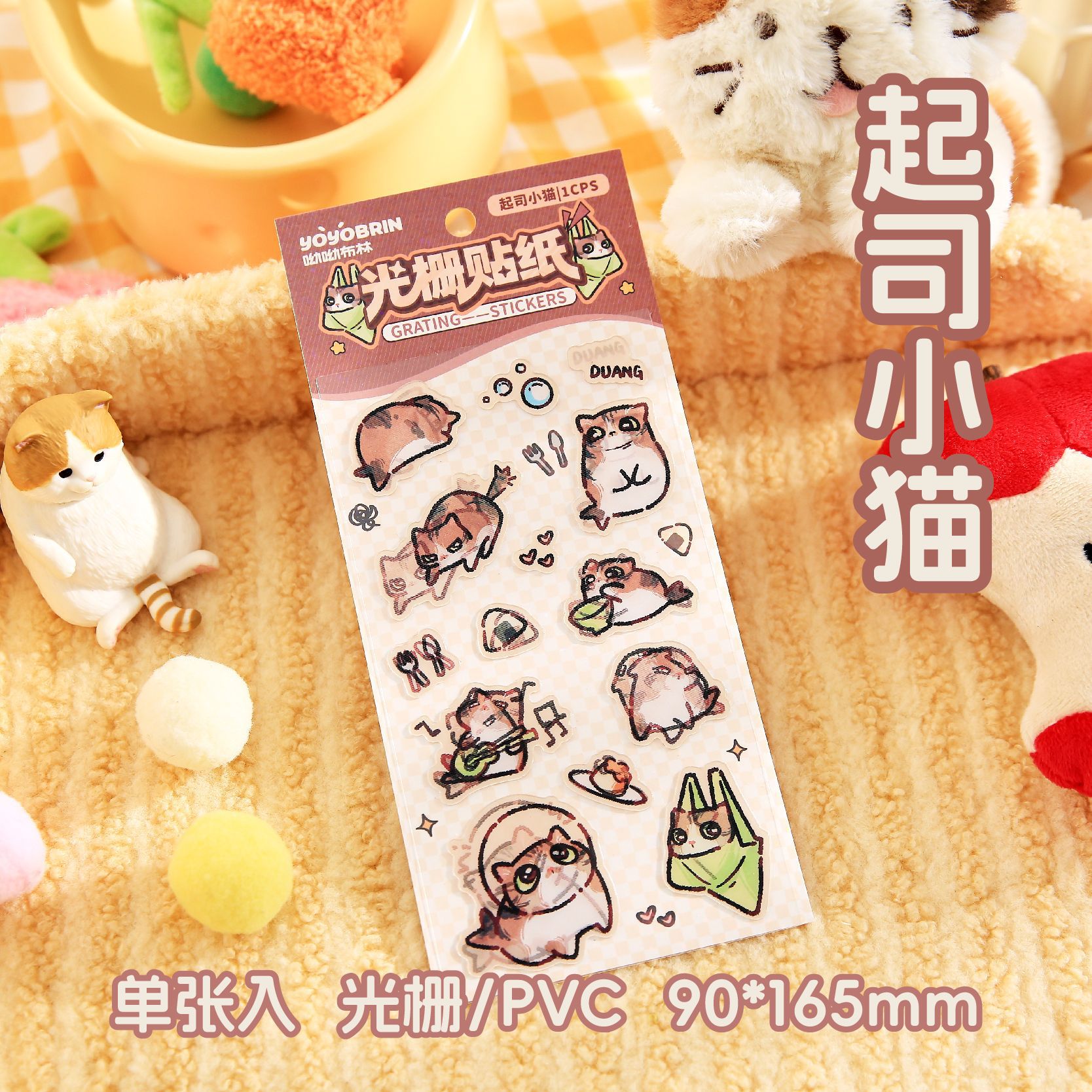 Yoyo Brin Etiqueta de hoja plana con rejilla Cat Dimension Diversión Etiqueta engomada creativa Paquete de emoji Etiqueta engomada de decoración de gatitos