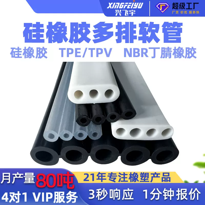 定制 硅橡胶多孔软管  硅橡胶多排软管 工业级硅胶多孔并排管