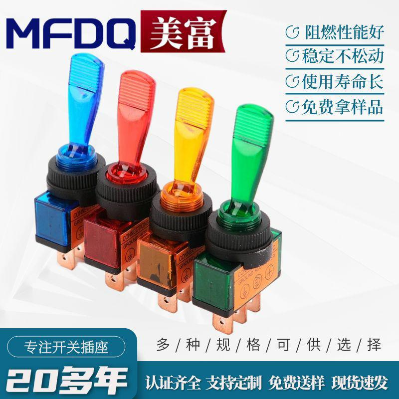 钮子开关ASW-13D 两档 开孔12MM 汽车摇头摇臂拨动开关12V20A